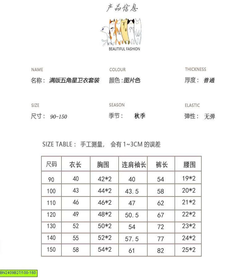 SET NỈ NGÔI SAO THU ĐÔNG KUMAI