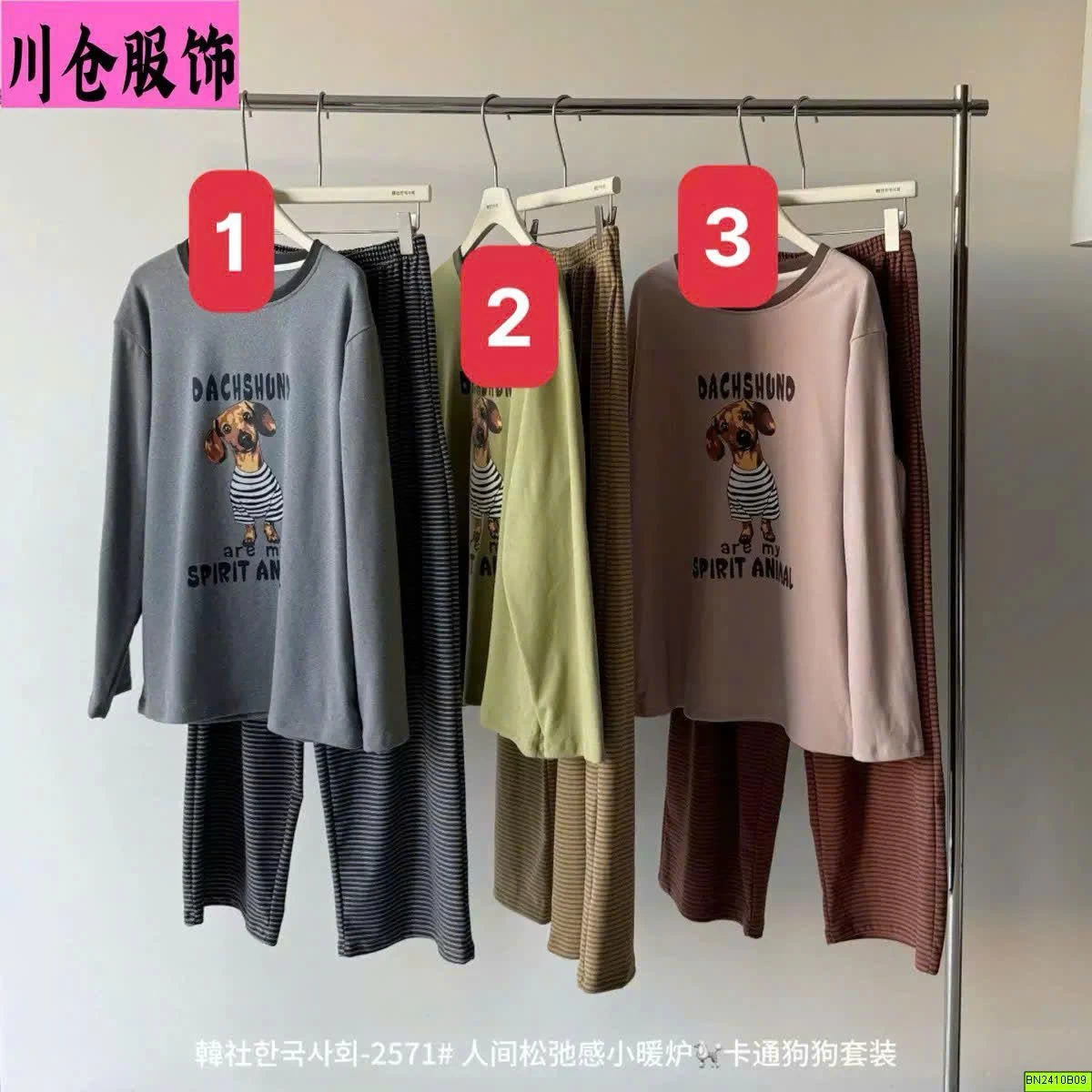 SET ĐỒ NGỦ CÚN CON