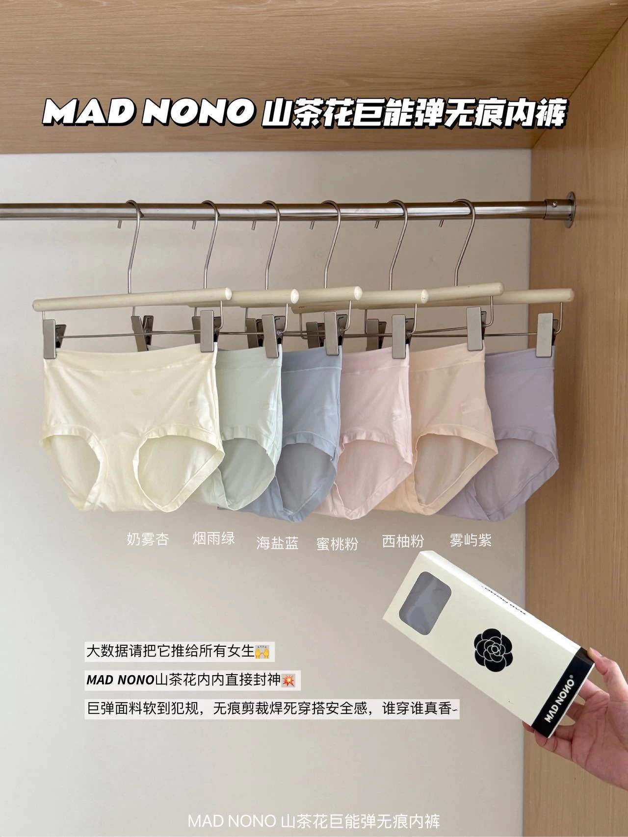 HỘP 6 QUẦN SHIP MỎNG CAO CẤP MADNONO