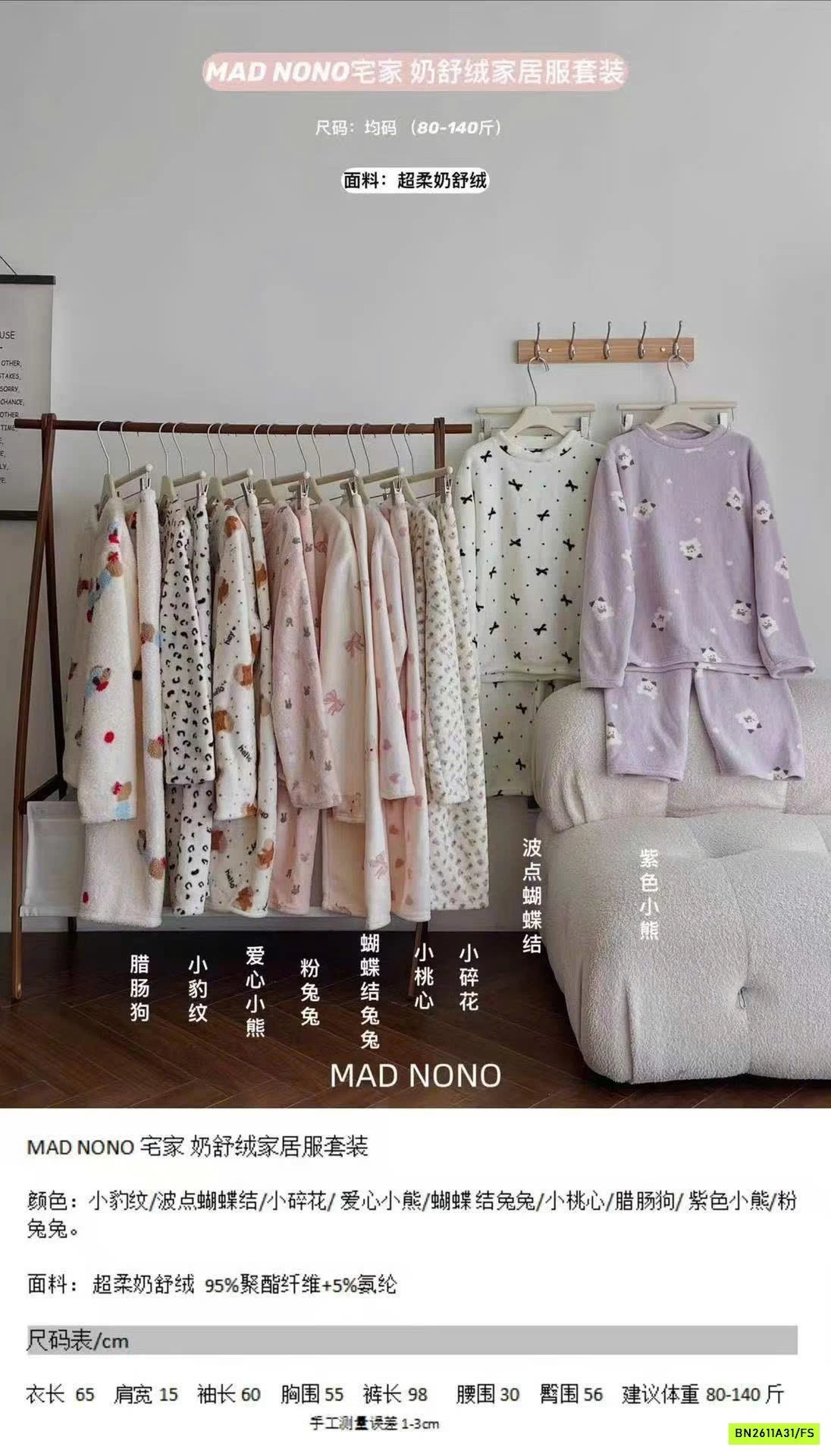 BỘ LÔNG HỌA TIẾT MADNONO