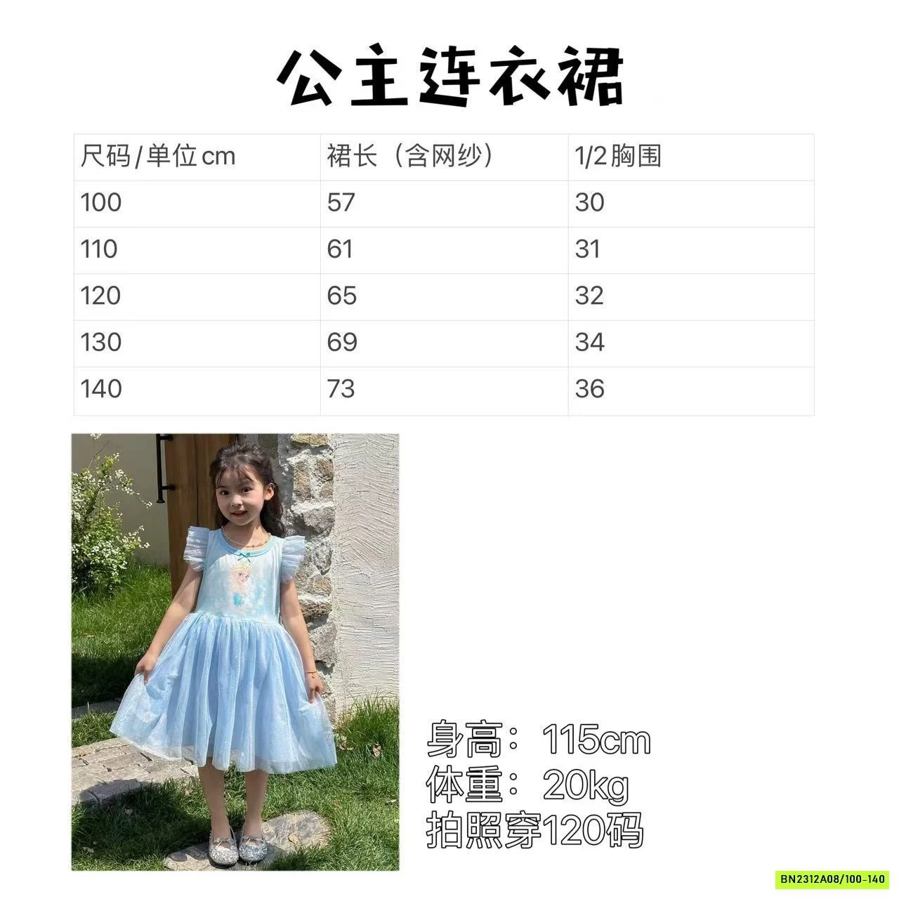 ĐẦM CÁNH TIÊN DỄ THƯƠNG DISNEY