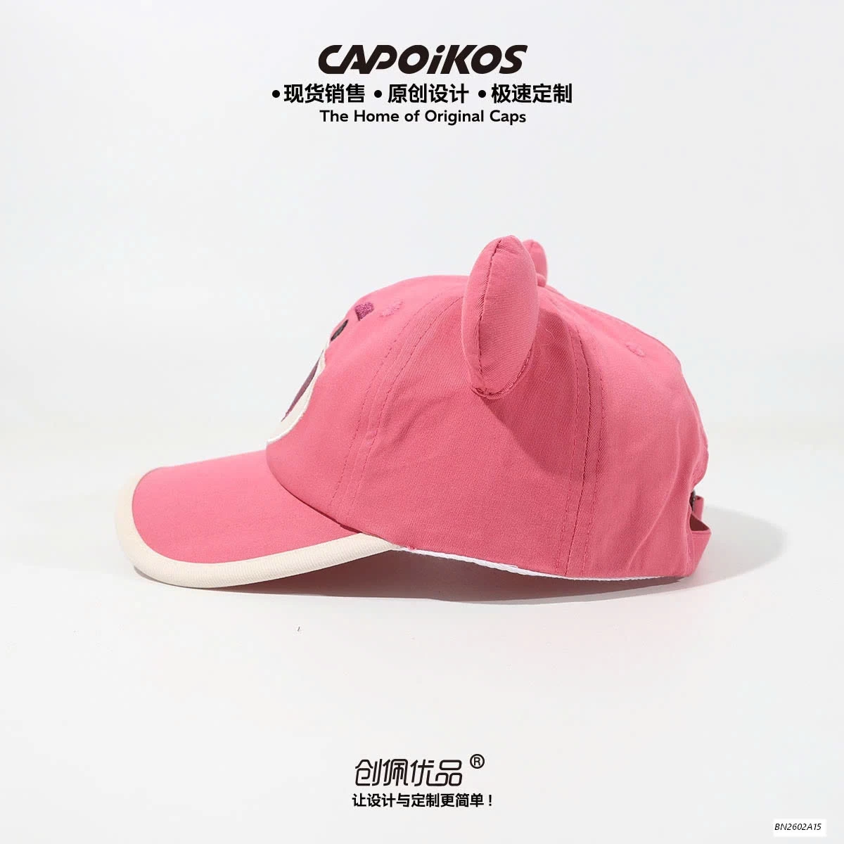 MŨ LƯỠI TRAI HOẠT HÌNH TAI 3D