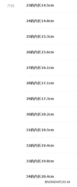 SANDAL REN NƠ KORUMI