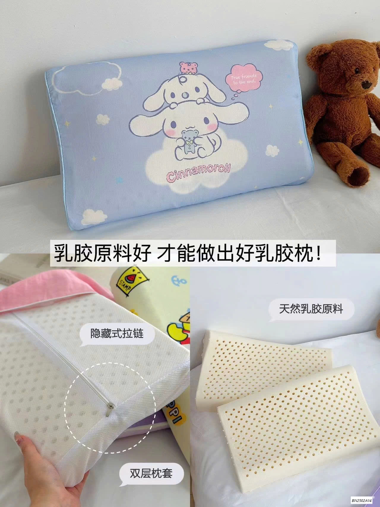 GỐI CAO SU NON CHO BÉ