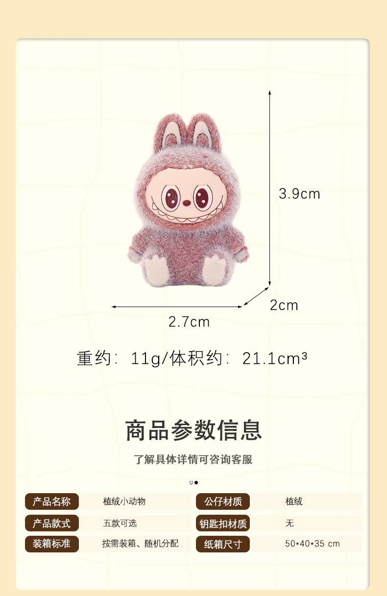 COMBO BABYTHREE- LABUBU CHO BÉ