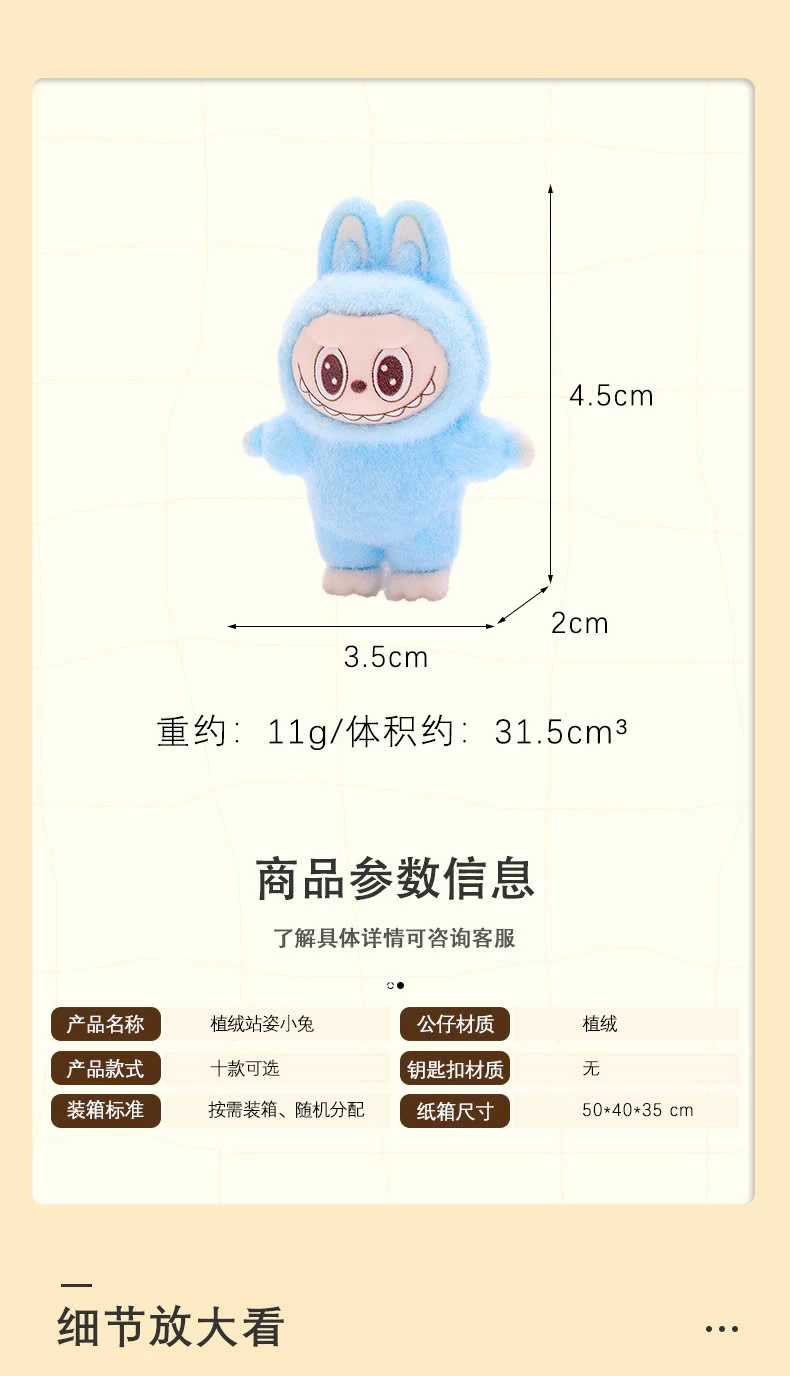 COMBO BABYTHREE- LABUBU CHO BÉ