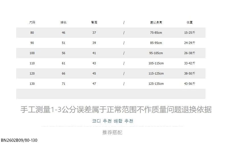 QUẦN THÔ KẺ SỌC ADBABY