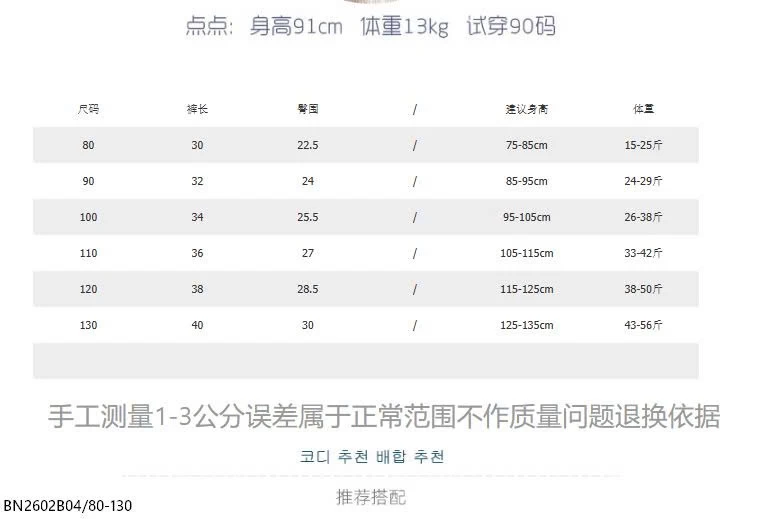 QUẦN LEGGING ĐÙI HÌNH NƠ ADDBABY