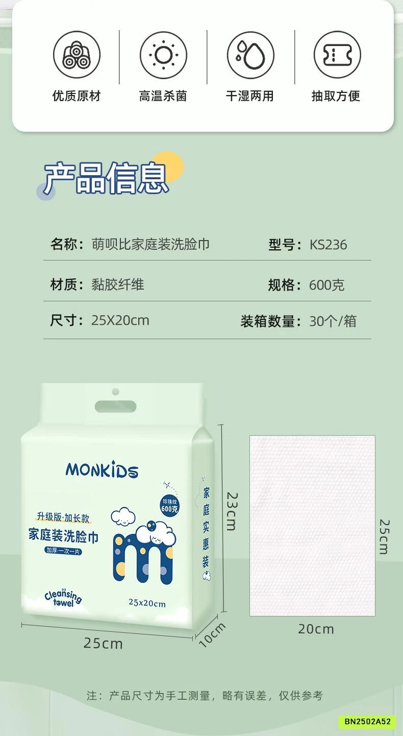 KHĂN GIẤY ĐA NĂNG MONKIDS