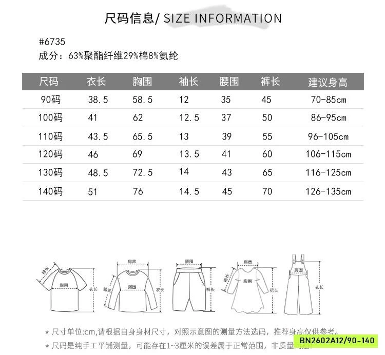 SÉT BỘ COTTON GIẤY HOA NHÍ