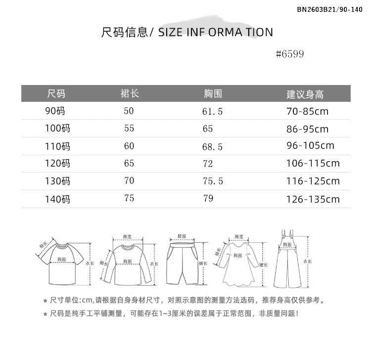 VÁY SÁT NÁCH BÉ GÁI