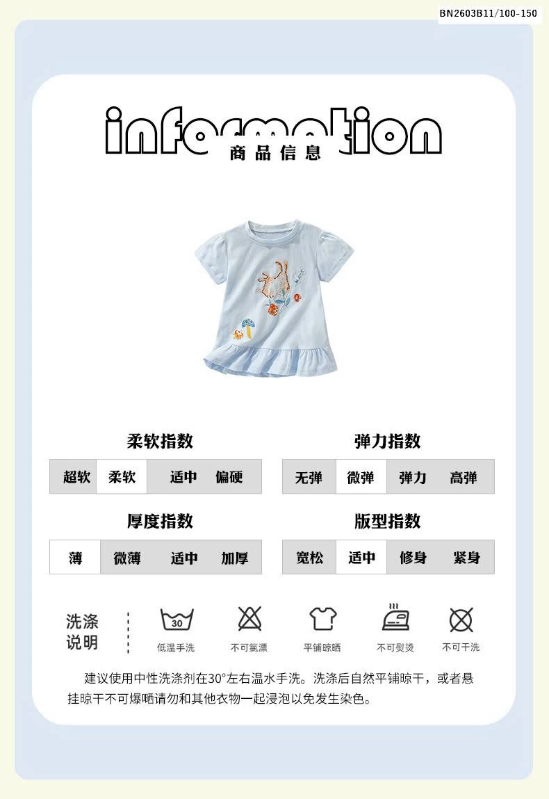 BST ÁO THUN BÉ GÁI MALWEE