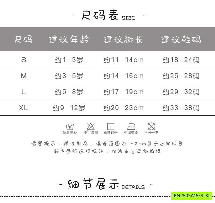 TẤT LƯỚI NGANG GỐI SẮC MÀU