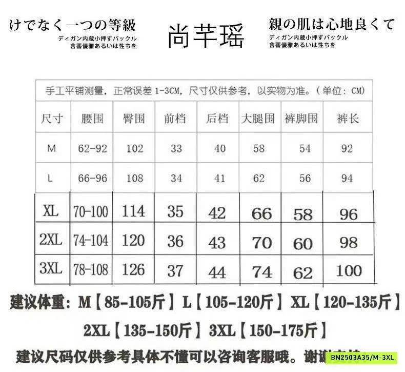 QUẦN ĐŨI THÔ SIÊU MỀM
