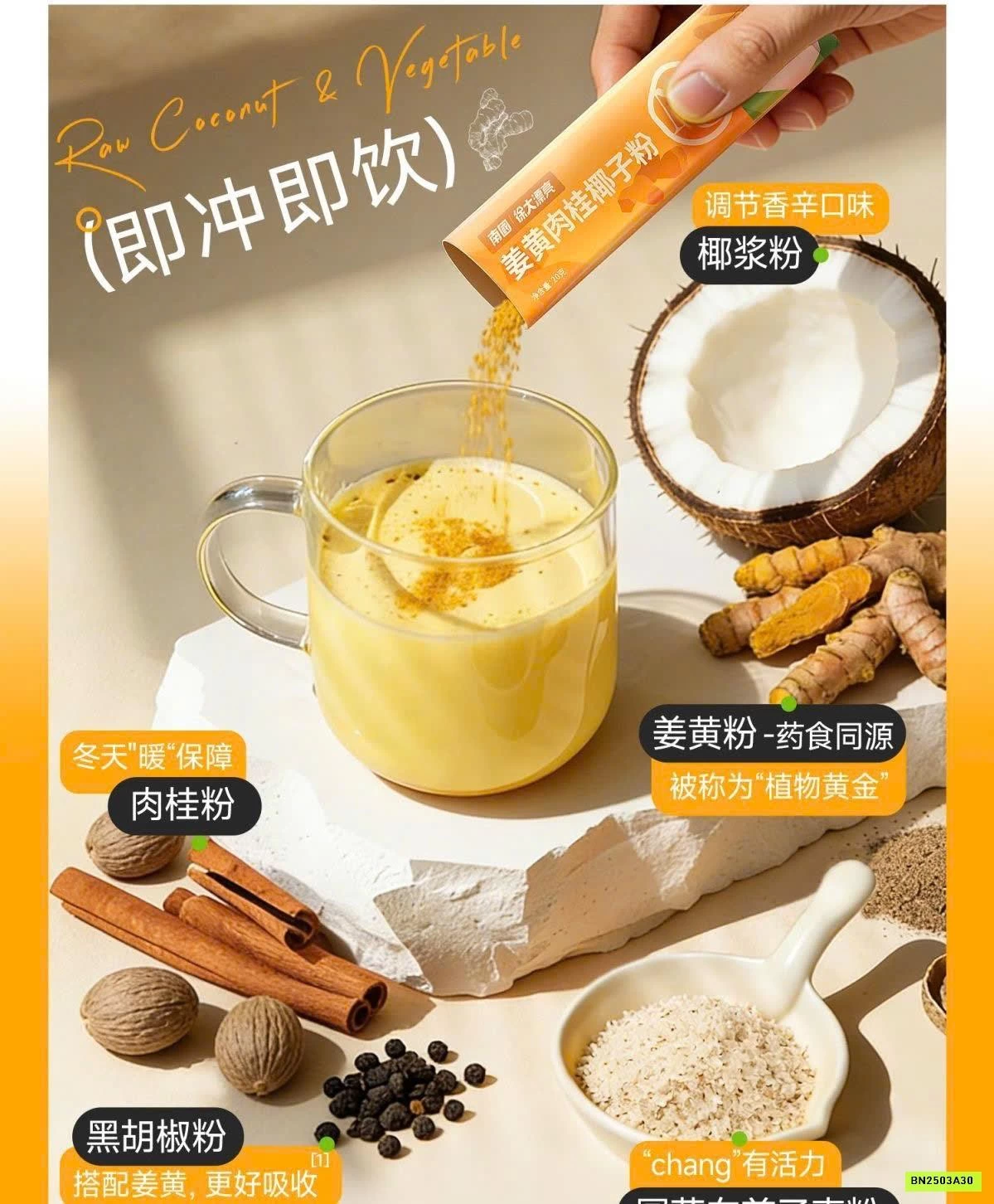 BỘT NGHỆ QUẾ VÀ DỪA