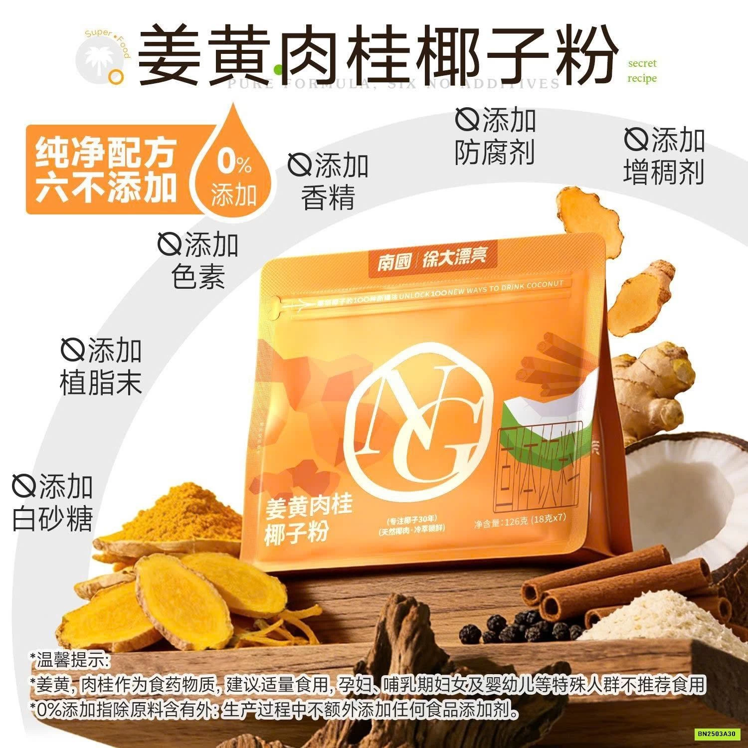 BỘT NGHỆ QUẾ VÀ DỪA