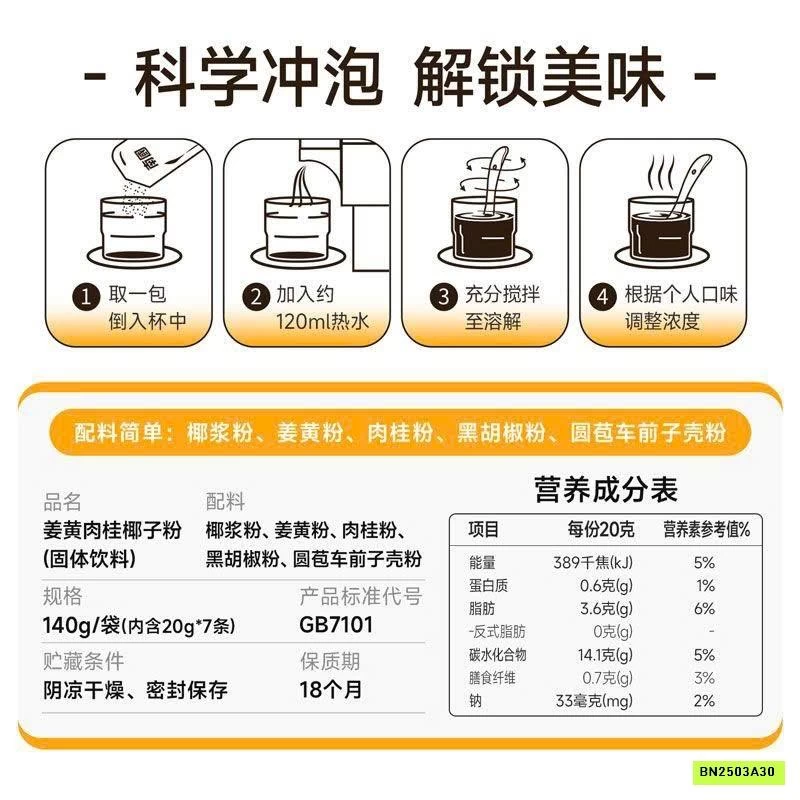 BỘT NGHỆ QUẾ VÀ DỪA