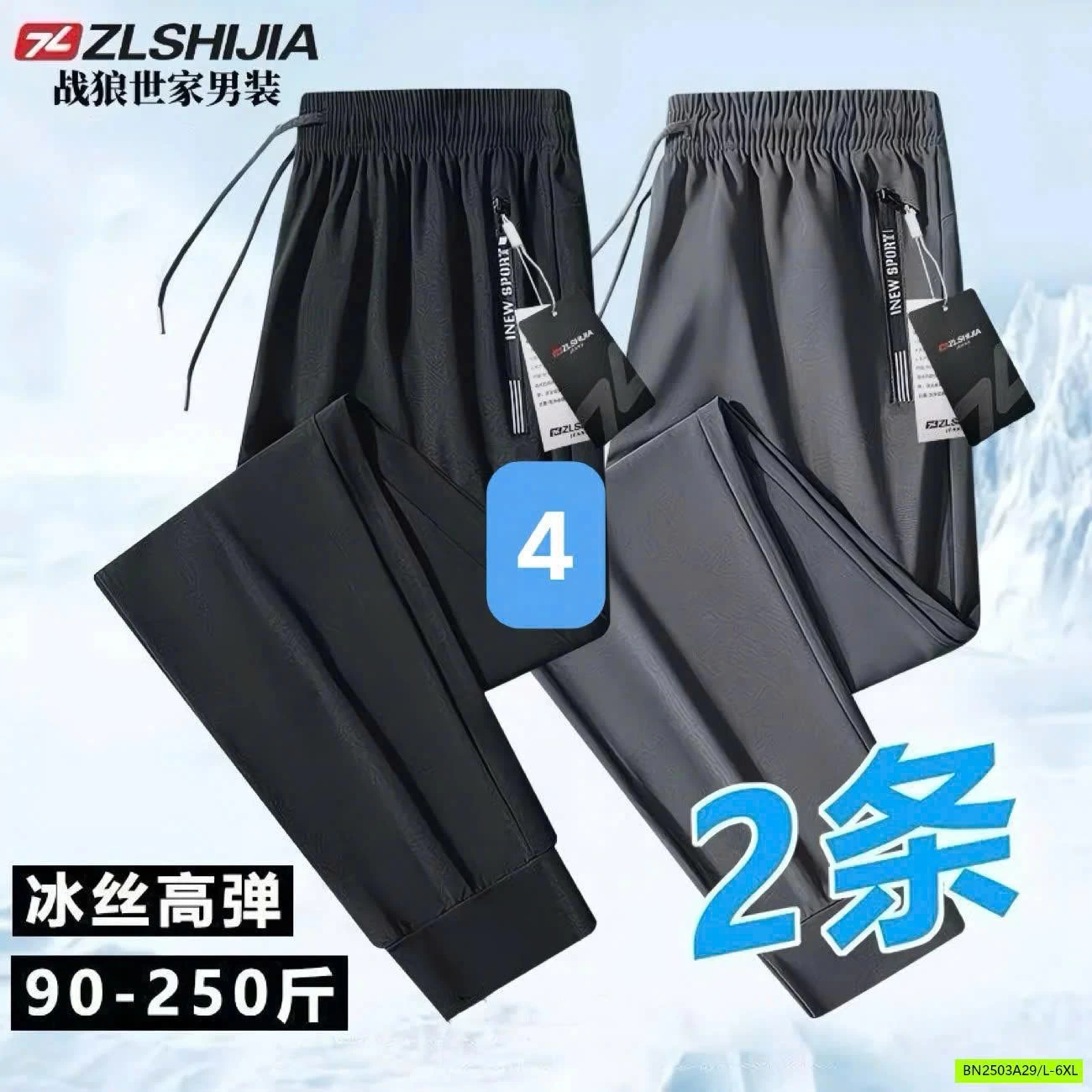 SET 2 QUẦN DÀI NAM ICE SILK