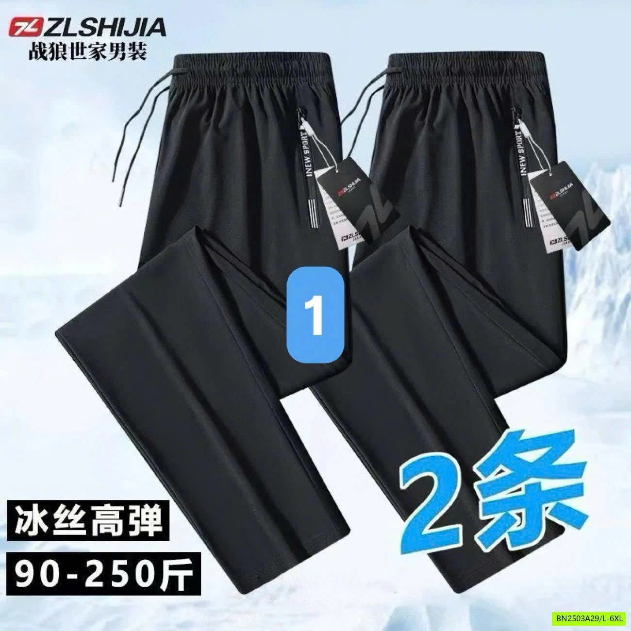 SET 2 QUẦN DÀI NAM ICE SILK