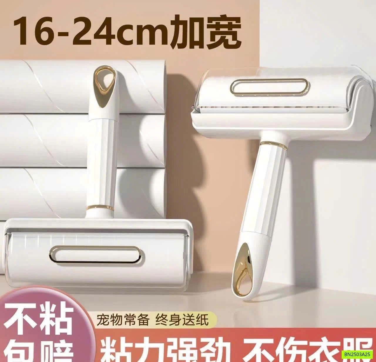 COMBO CÂY LĂN HÚT BỤI BẨN