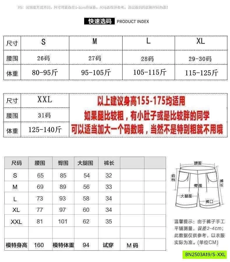 QUẦN SHORT JEAN NỮ STYLE HÀN