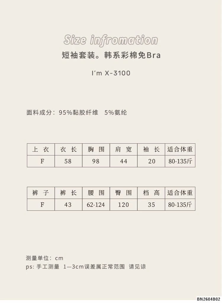 BỘ MẶC NHÀ TRƠN