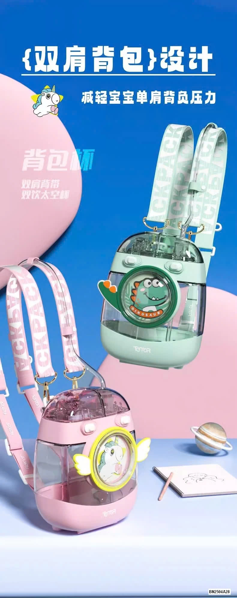 BÌNH UỐNG NƯỚC ĐÔI