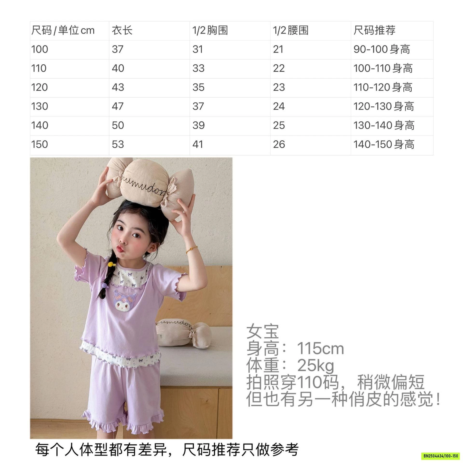 BỘ COTTON VIỀN BÈO SANRIO