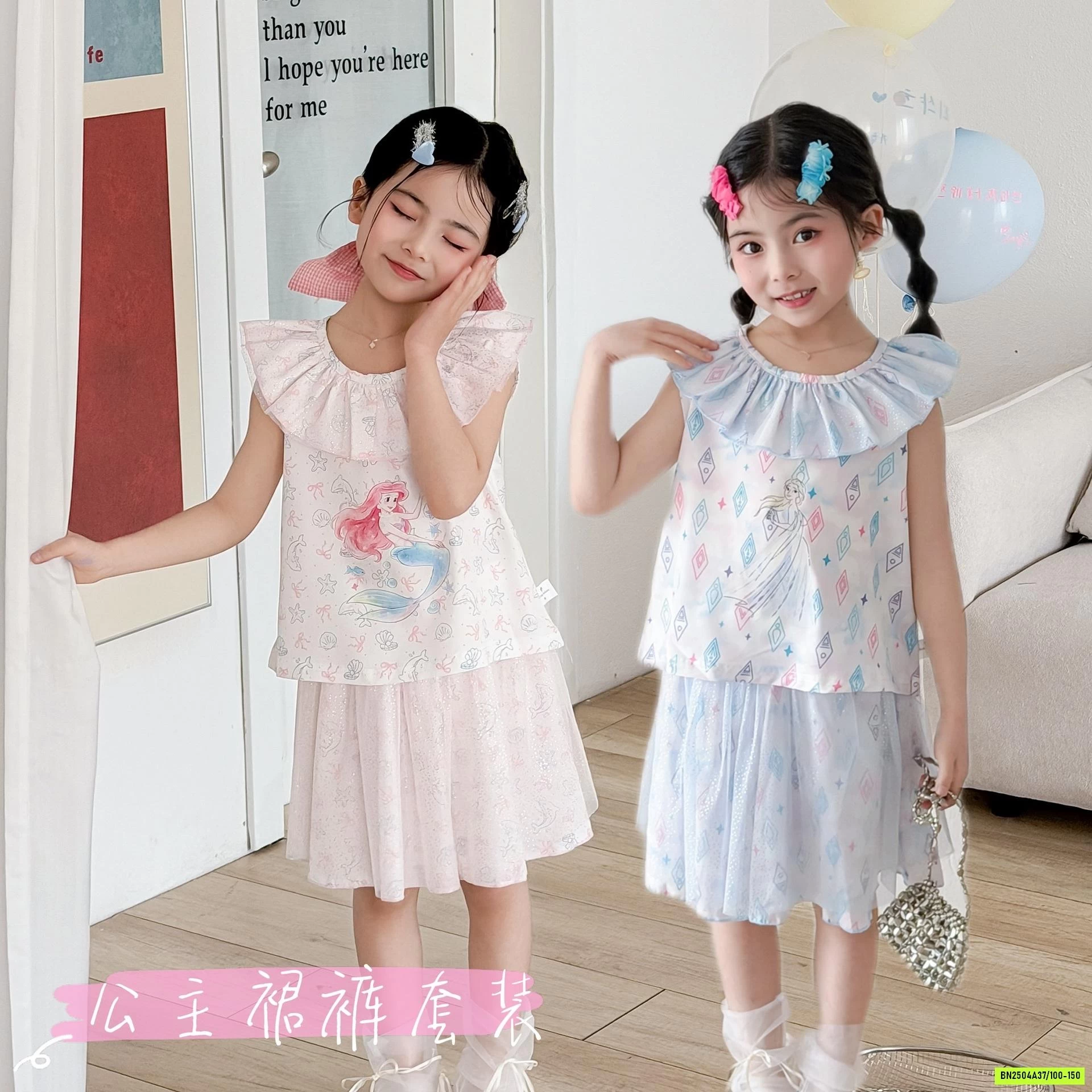 SÉT VÁY VOAN BÁNH BÈO DỄ THƯƠNG