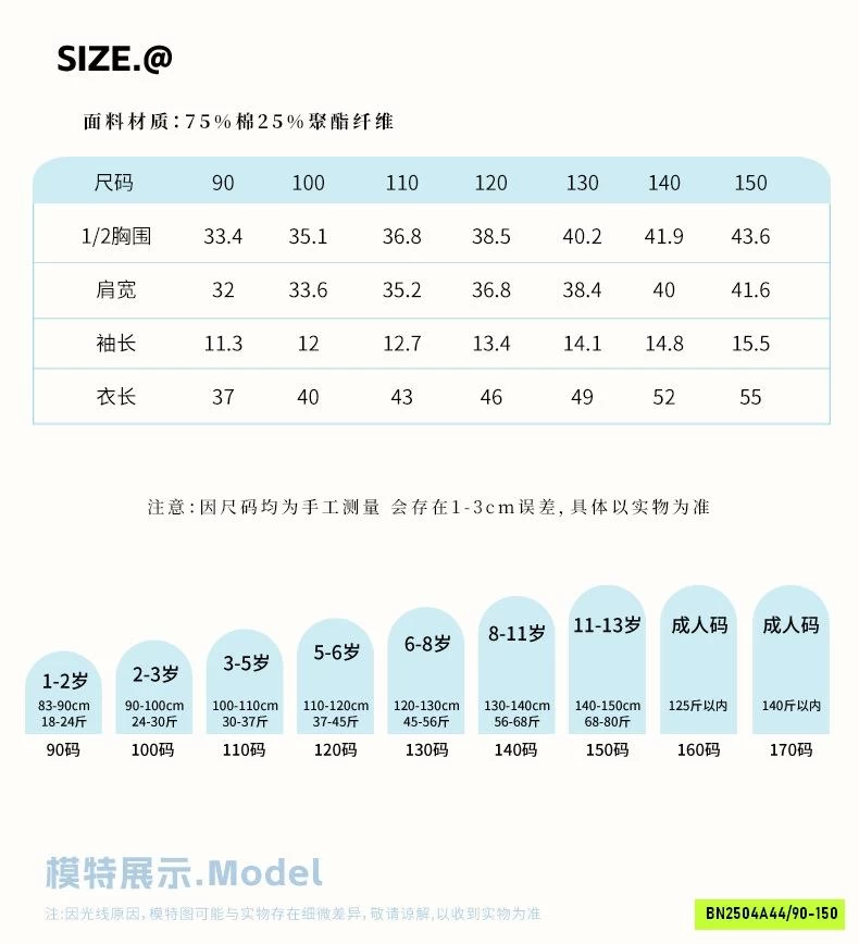 ÁO THUN IN HÌNH DỄ THƯƠNG