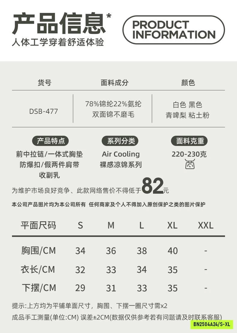 BRA TẬP KHÓA TRƯỚC KHOÉT VAI