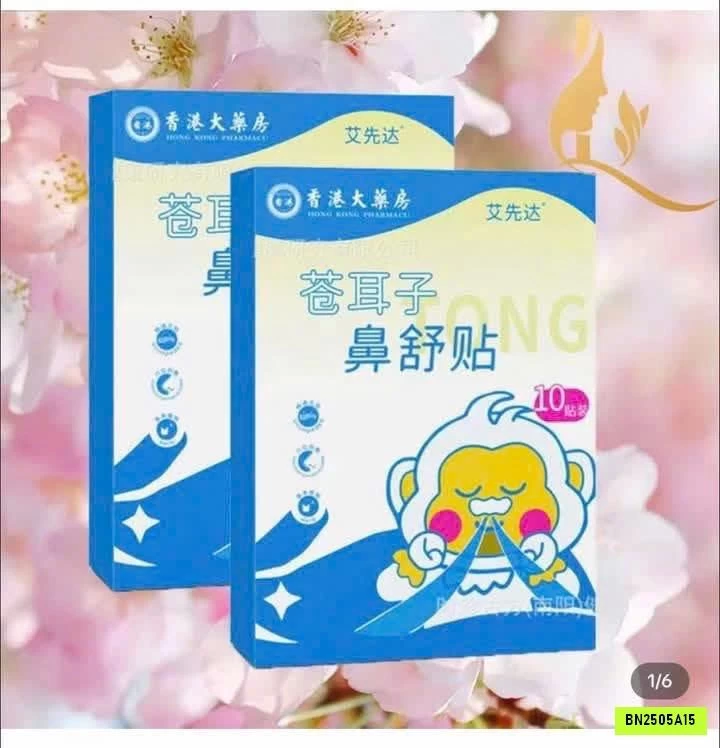 SÉT 5H MIẾNG DÁN THÔNG MŨI CANG NHĨ TỬ