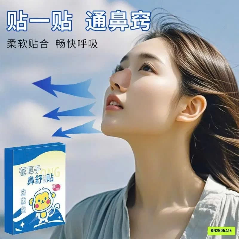 SÉT 5H MIẾNG DÁN THÔNG MŨI CANG NHĨ TỬ