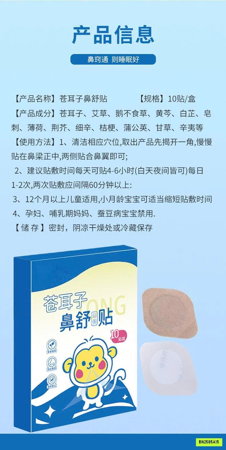 SÉT 5H MIẾNG DÁN THÔNG MŨI CANG NHĨ TỬ