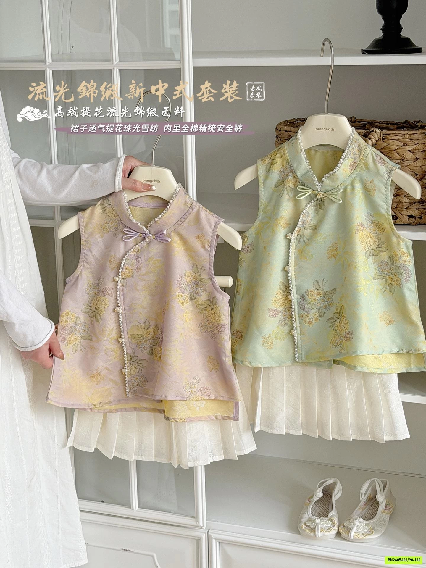 SÉT VÁY TRUNG HOA XẾP LY 2 CHI TIẾT