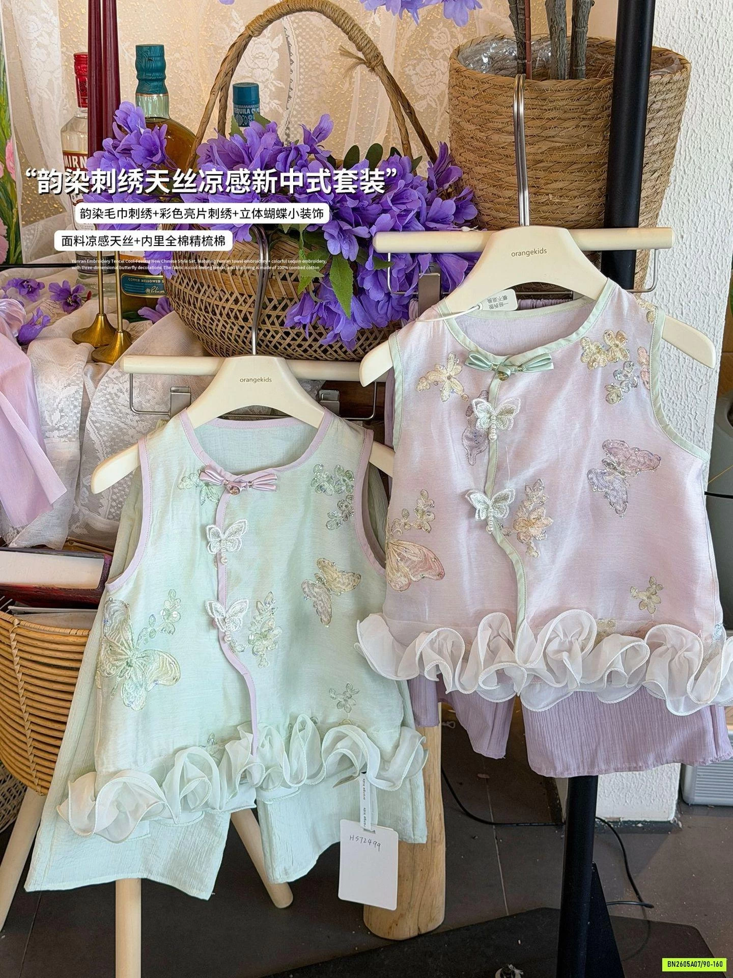 SÉT BỘ TRUNG HOA VIỀN BÈO CAO CẤP