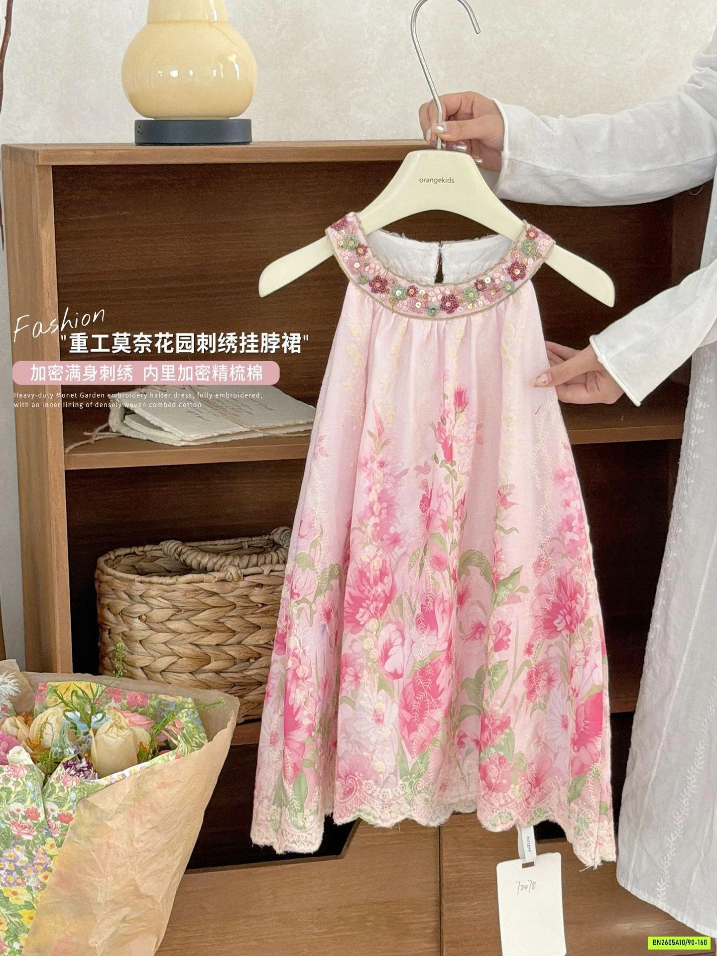 ĐẦM HOA CỔ YẾM