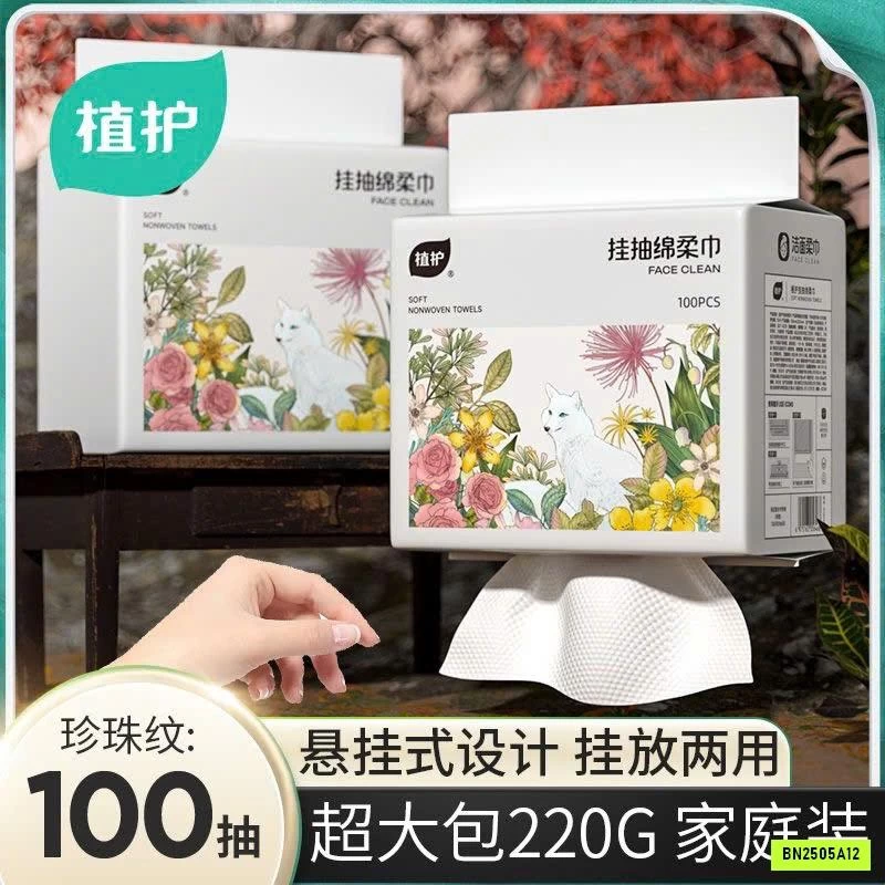 SET 3 TÚI GIẤY KHÔ RÚT TREO TƯỜNG