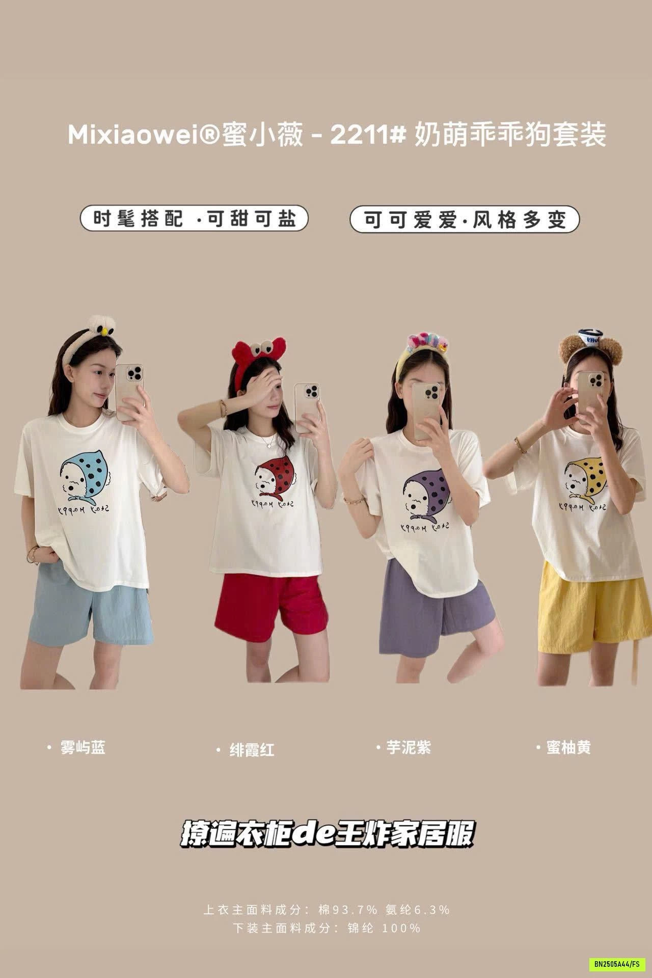 BỘ MẶC NHÀ HỌA TIẾT CUTE MIXIAOWEI