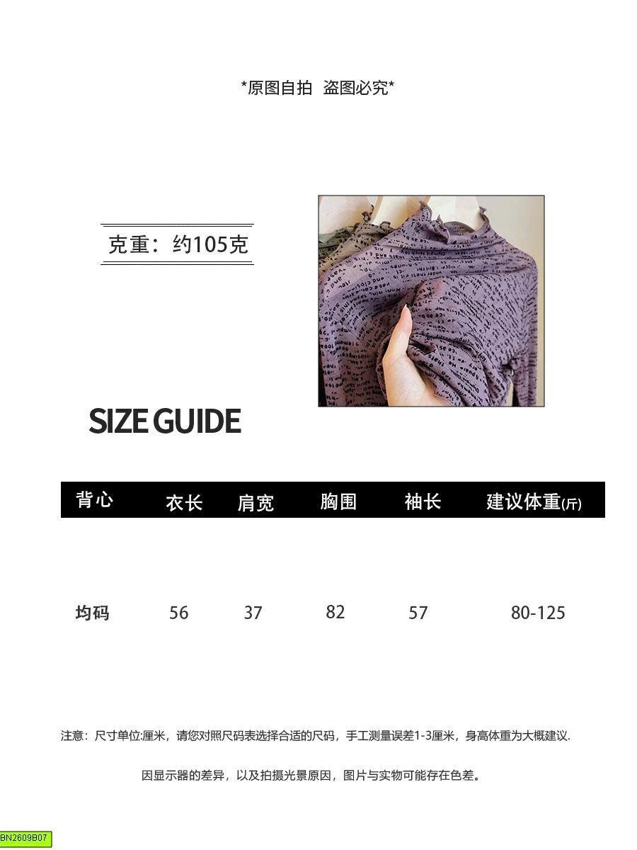 ÁO CHỮ CỔ LỌ BÈO NHÚN