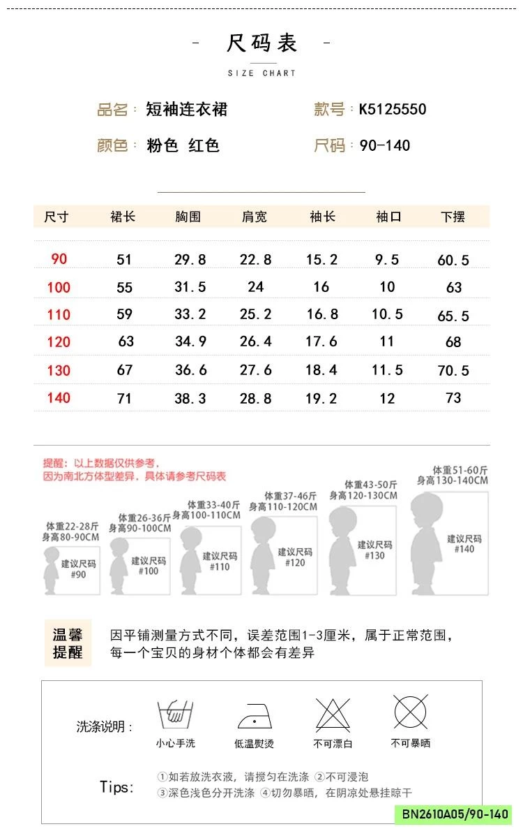 ĐẦM TAY BỒNG THÊU NGỰC PREMIUM