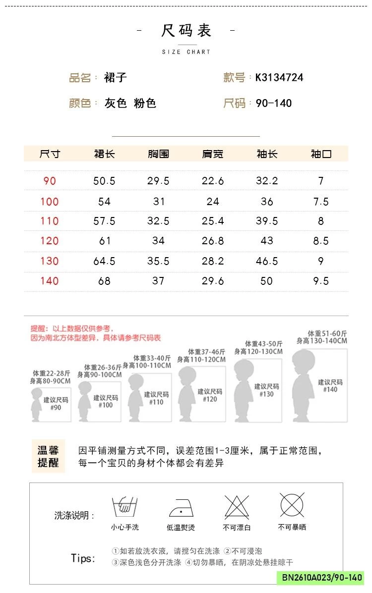 ĐẦM THU CỔ SEN THÊU THỎ PREMIUM