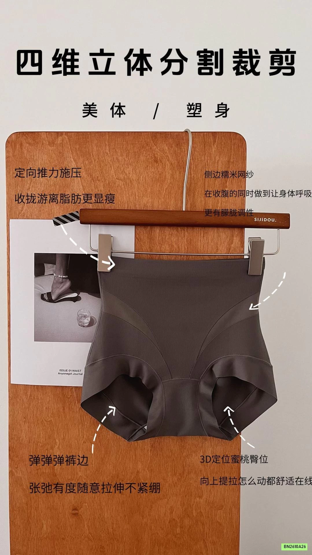 QUẦN GEN BỤNG NÂNG MÔNG