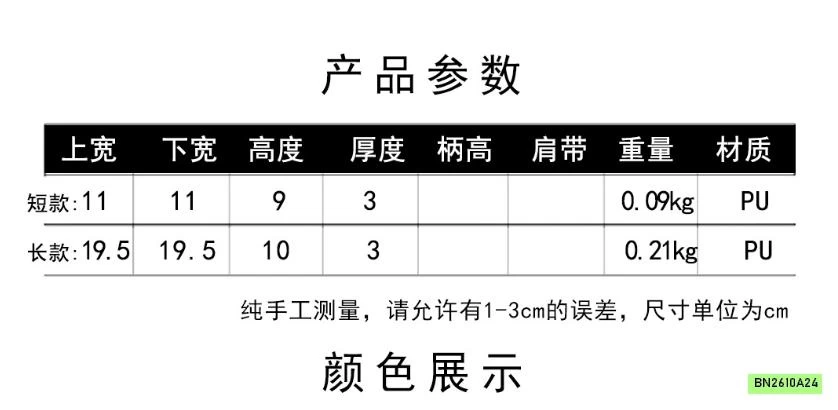 TÚI-VÍ THÊU GẤU BEIBAOBÃO