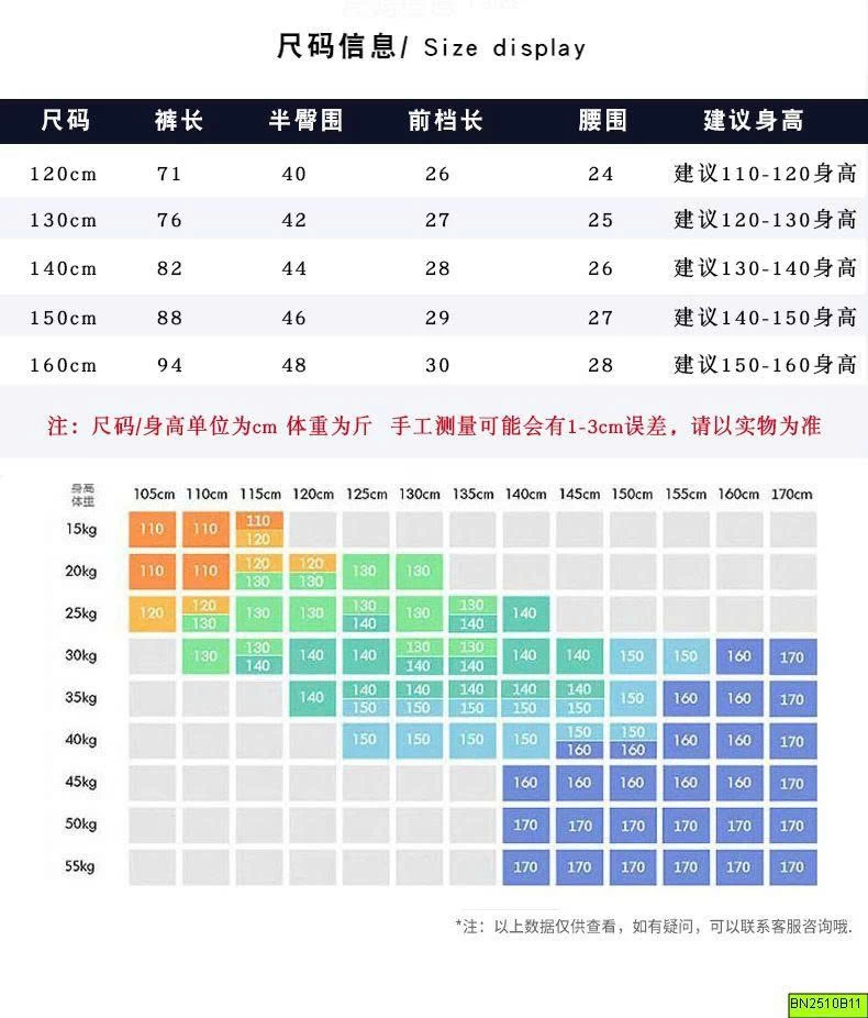 QUẦN NỈ SỌC BÊN BÉ GÁI