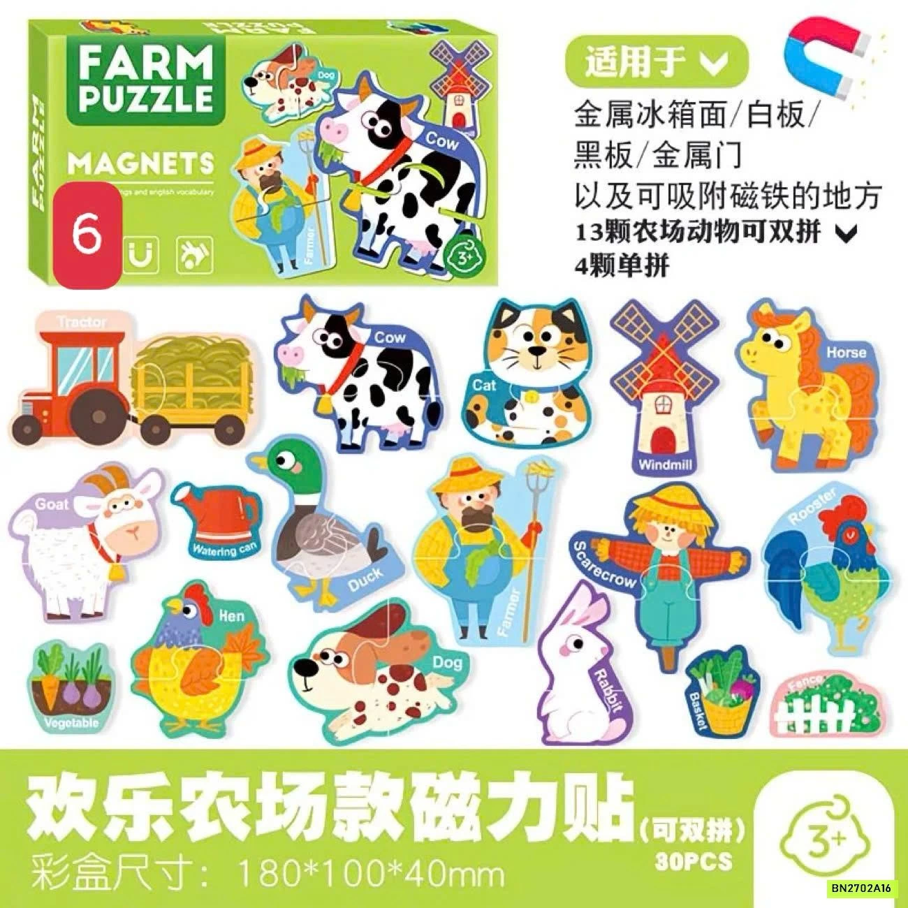 BỘ NAM CHÂM GHÉP HÌNH