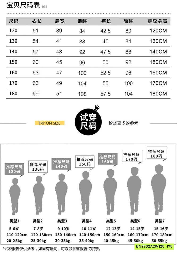 SÉT BÓNG RỔ SỐ 25 SZ ĐẠI