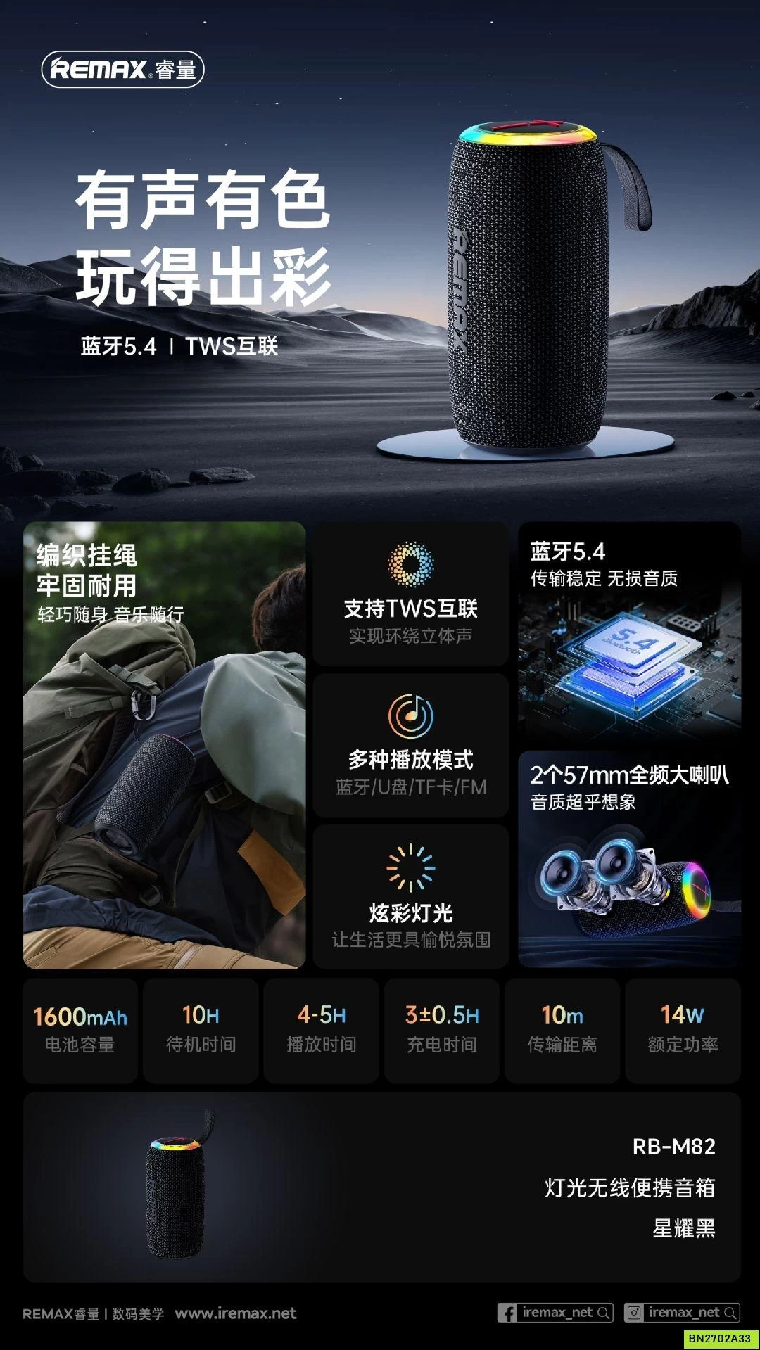 LOA BLUETOOTH REMAX RB-M81 & RB-M82