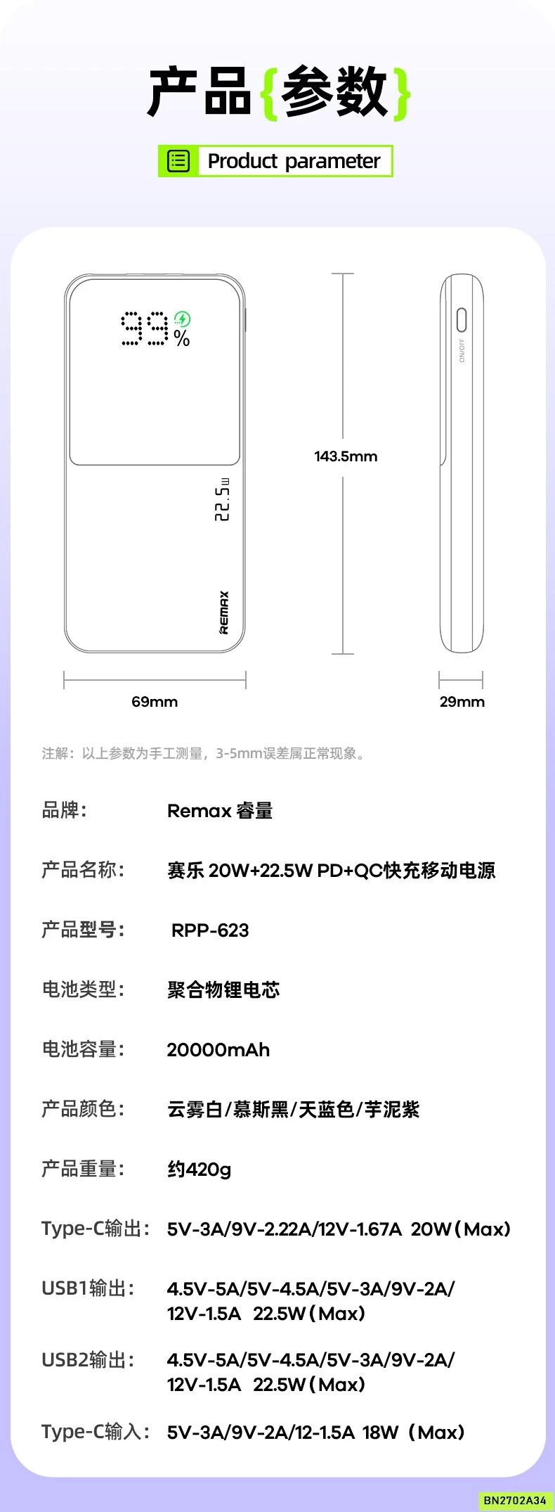 PIN SẠC DỰ PHÒNG REMAX RPP-680