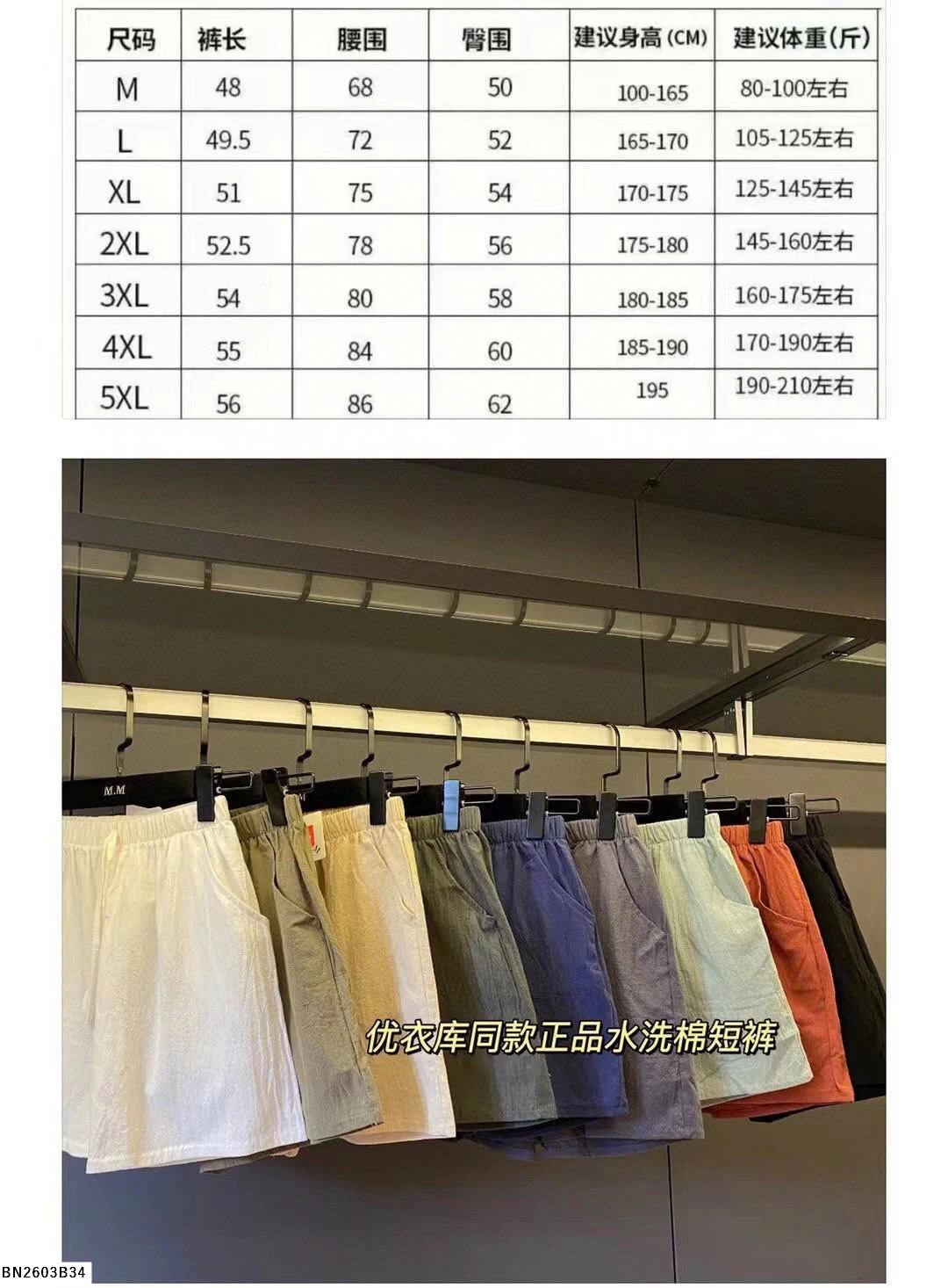 QUẦN SHORT ĐŨI NỮ